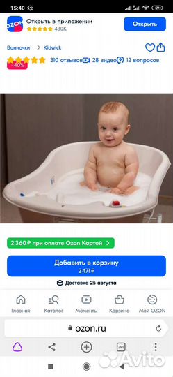Ванночка, измеритель, горка