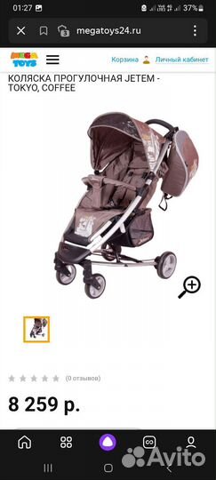 Детская прогулочная коляска фирма Жетем