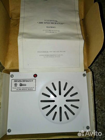 Усилитель лигард-сигнал 2у