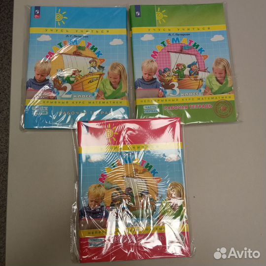 Петерсон Математика 1,2,3,4 кл Рабочая тетрадь