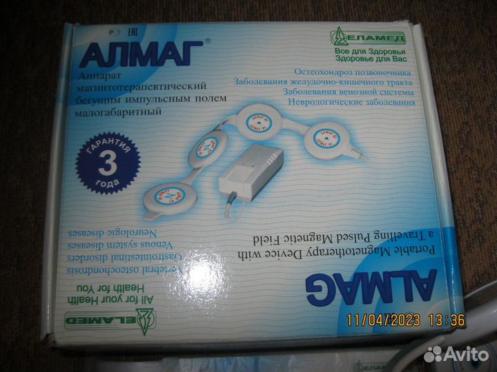 Аппарат магнитотерапевтический алмак-01