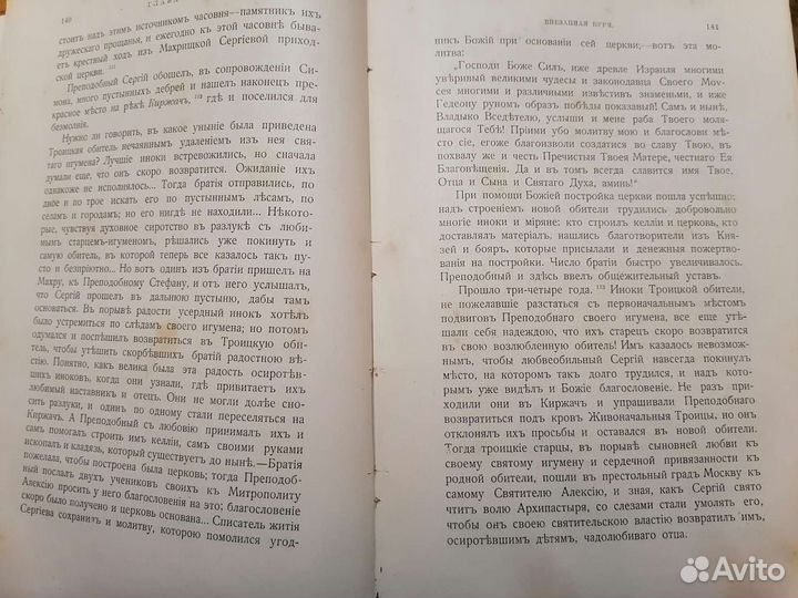 Антикварная книга