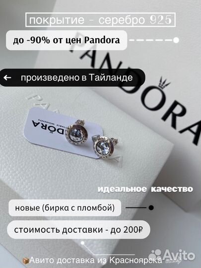 Серьги пусеты Pandora Логомания