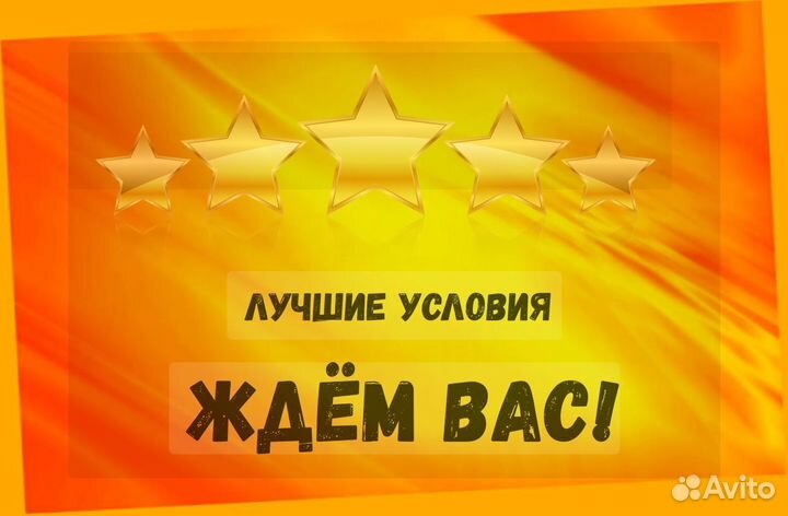 Комплектовщик вахтой жилье +Еда Еженед.выплаты Отл