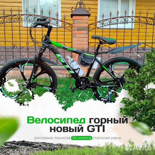 Велосипед GTI 26 Колеса Новый
