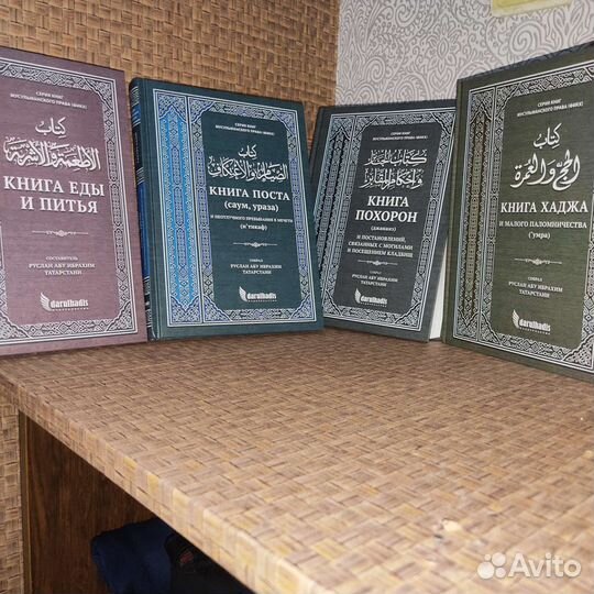 Исламские книги