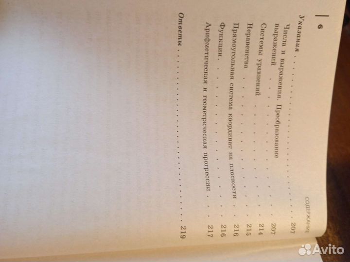 Сборник задач по математике