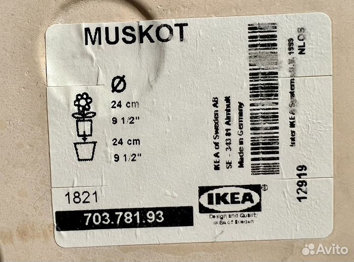 Горшок цветочный IKEA 24 см 9 1/2