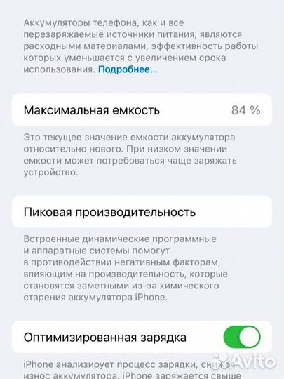 iPhone 14, 256 ГБ