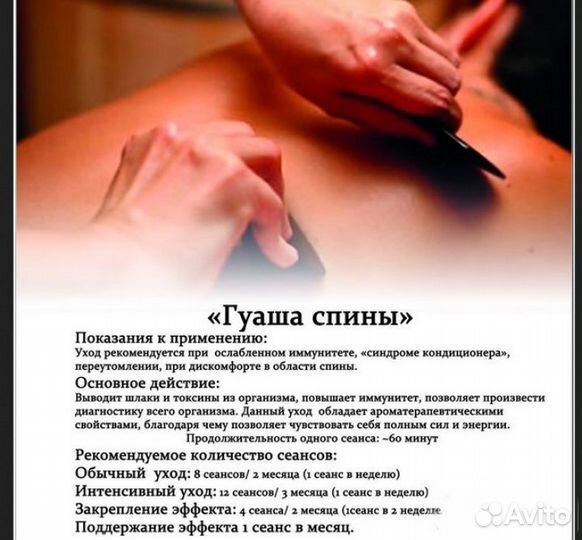 Услуги косметолога