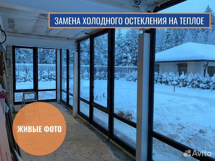 Пластиковые окна, остекление балконов