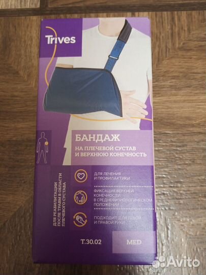 Продам Бандажи на плечо в отличном состоянии