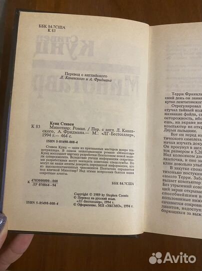 Книги жанра ужасы и мистика