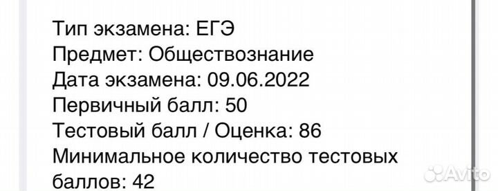Репетитор по обществознанию егэ и русскому языку