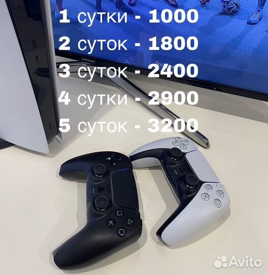 Прокат аренда ps5 - playstation 5