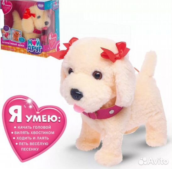 Интерактивная собака