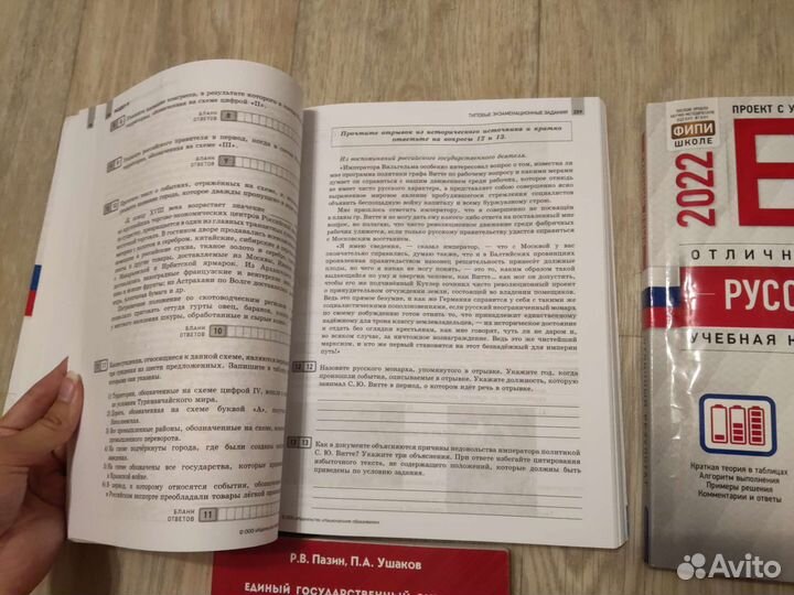 Сборники егэ