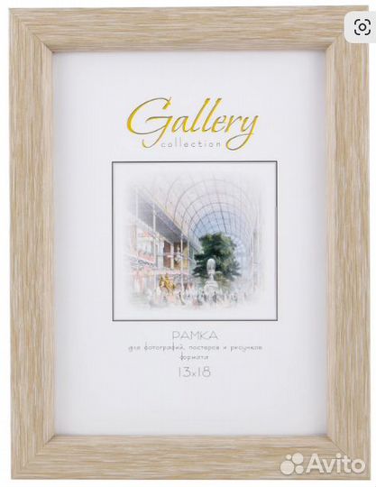 Фоторамка под дерево светло-бежевая