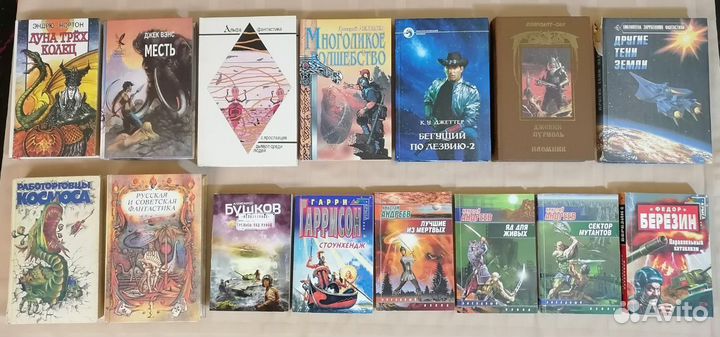 Фантастика