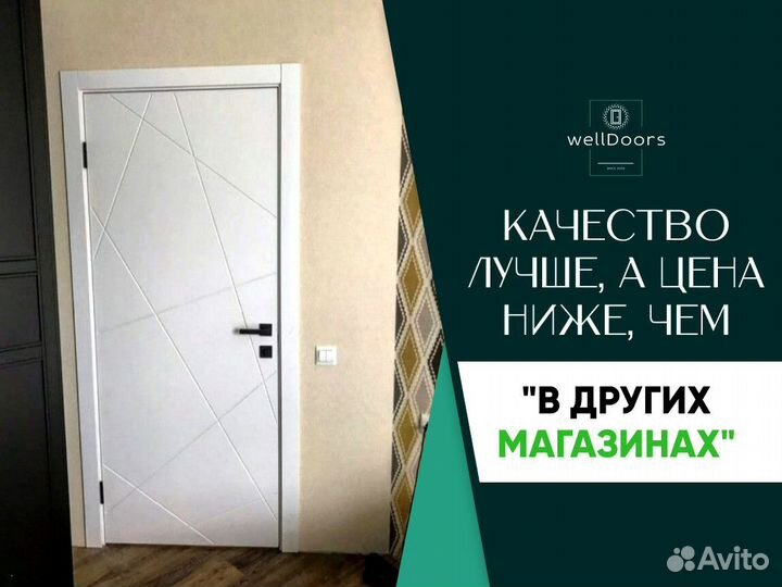 Двери межкомнатные с установкой