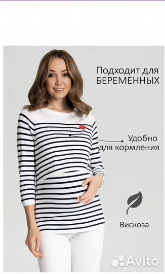 Кофта для беременных и кормящих