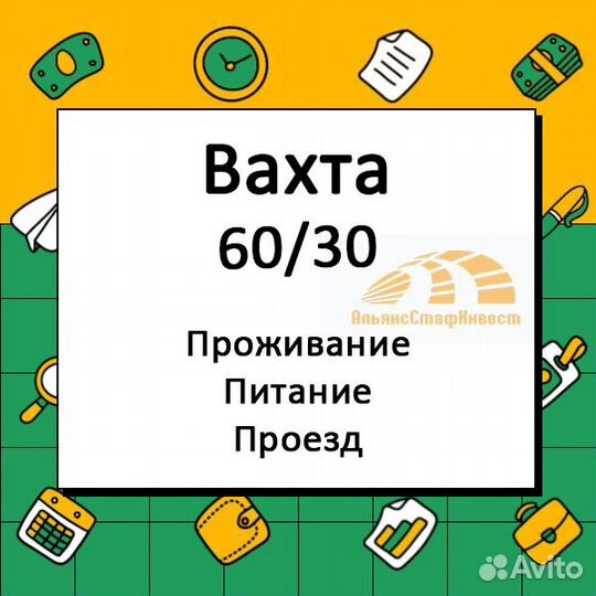 Дорожный рабочий вахта в Нижегородской области