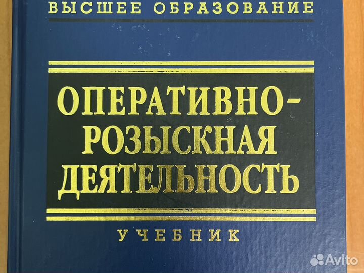 Оперативно-розыскная деятельность орд