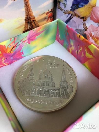 Серебряные три рубля 1996 г(014)