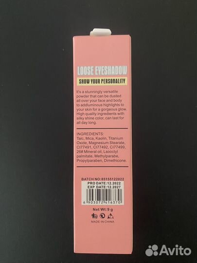 Хайлайтер magic passion