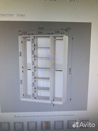 Шкаф распашной