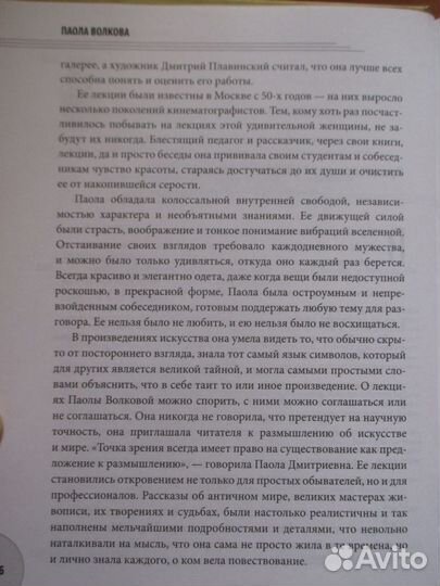 Книги Паола Волкова Полная история искусства