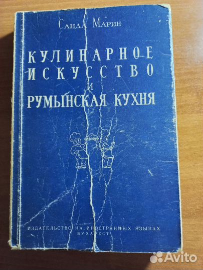 Кулинарное искусство книги эпохи СССР