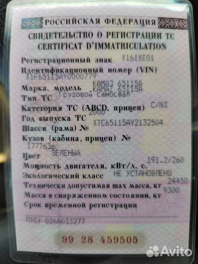 КАМАЗ 65115, 2000