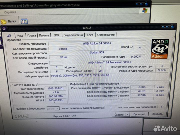 Системный блок на базе AMD Athlon 64 3000+