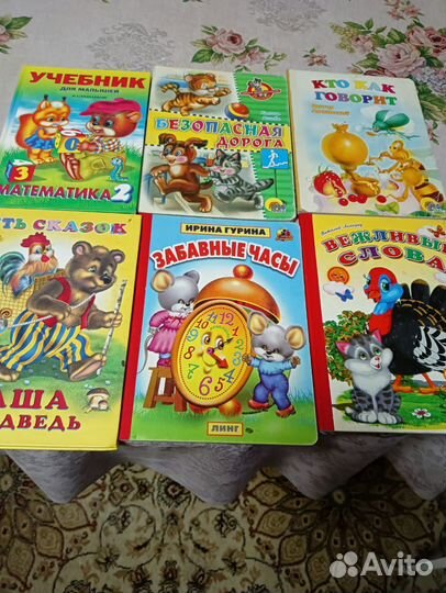 Детские книги СССР