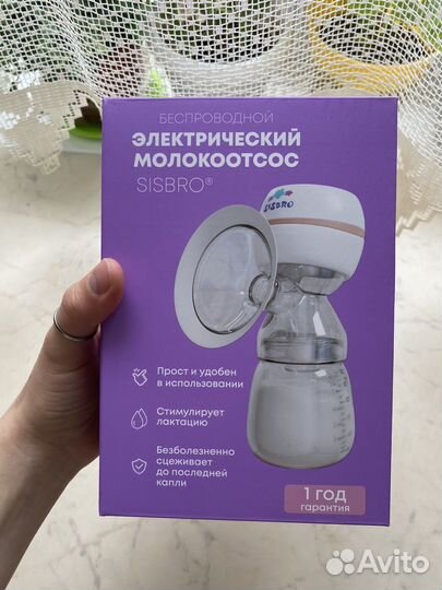 Молокоотсос электрический