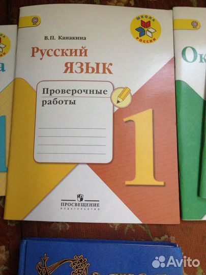 Учебники книги 1-2 класс