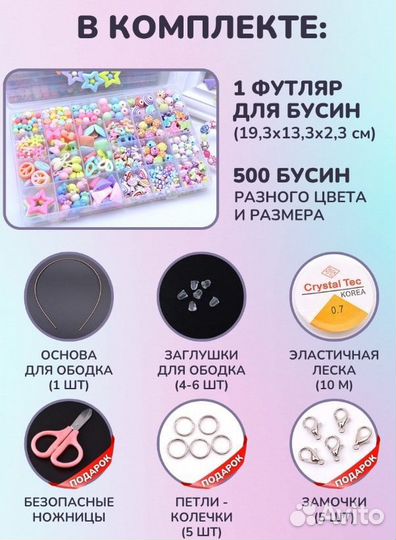 Бусины Набор для создания браслетов и украшений