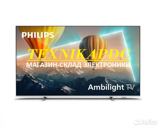 Телевизор 50