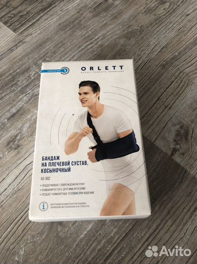 Бандаж на плечевой сустав orlett размер M
