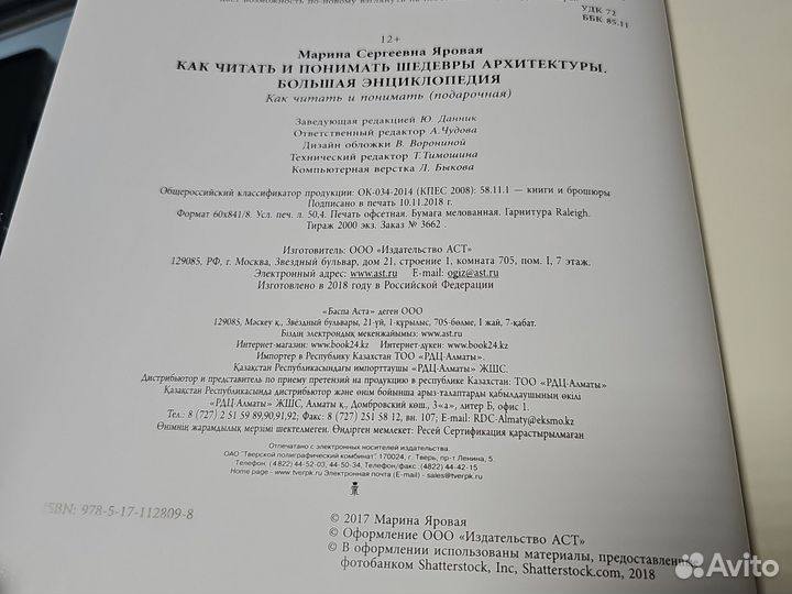 Как читать и понимать шедевры архитектуры