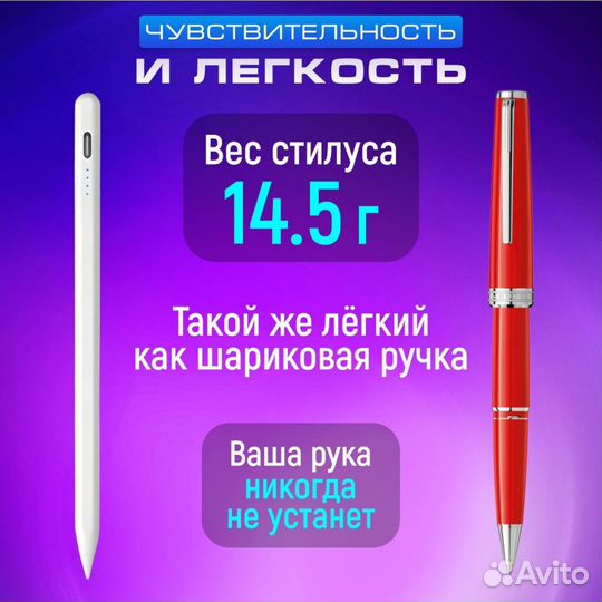 Pensil активный для всех устройств и телефонов