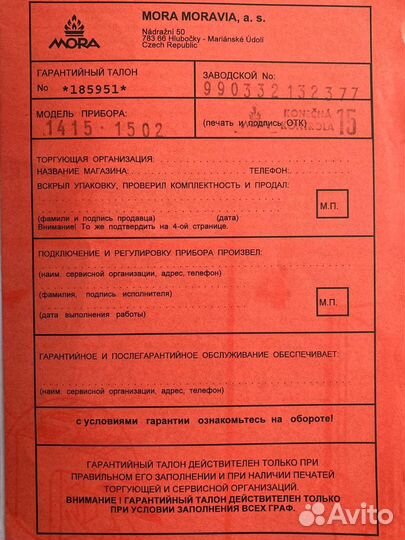 Плита газовая mora