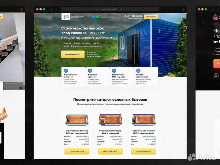 Создание продающих сайтов