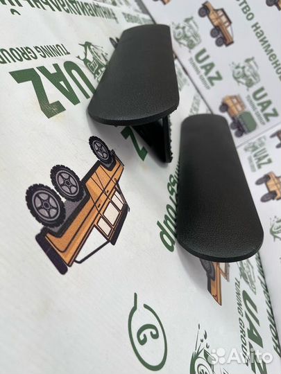 Подлокотники 452 (2 шт)