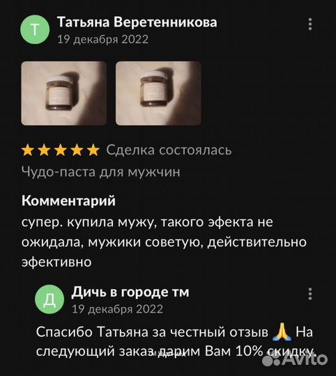 Магический золотой чудо-мёд для повышения потенции