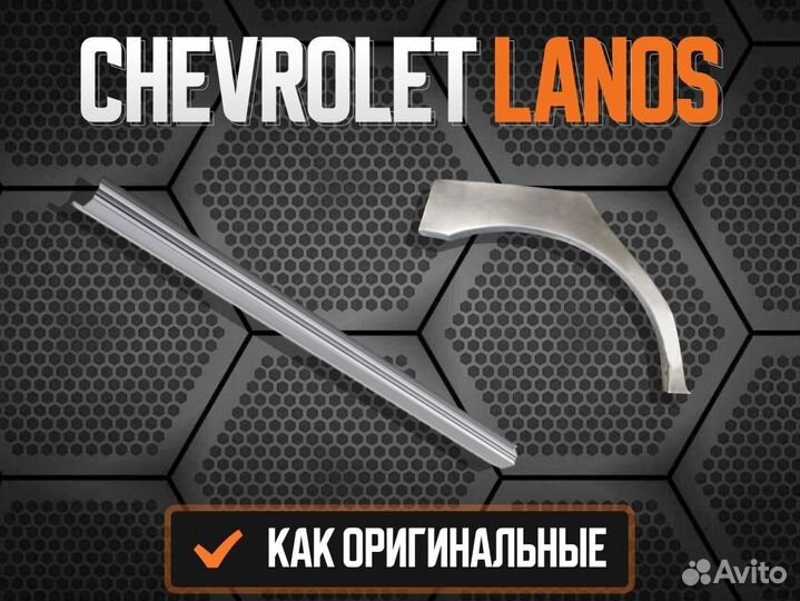 Пороги Ford Ixion ремонтные кузовные