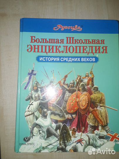 Школьные энциклопедии