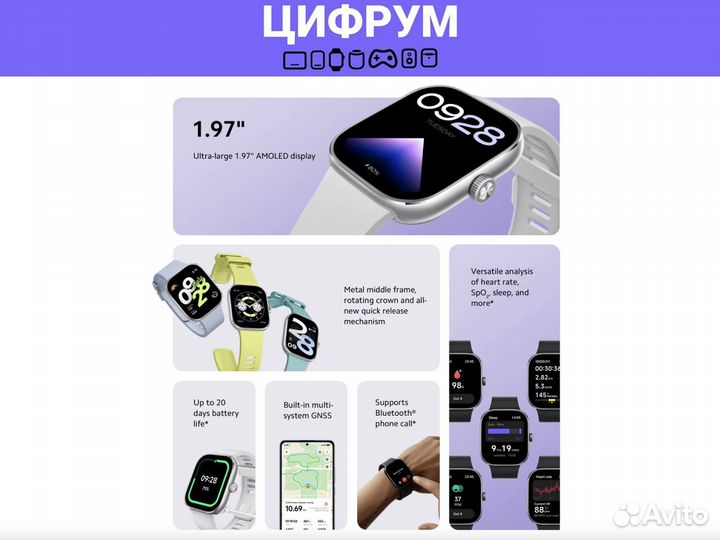 Смарт-часы Xiaomi Redmi Watch 4