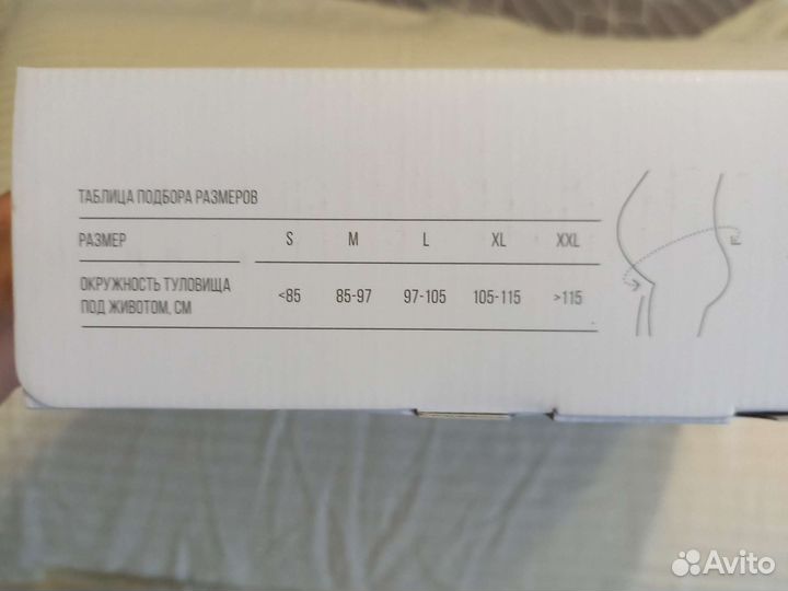 Бандаж для беременных Orlett MS-99